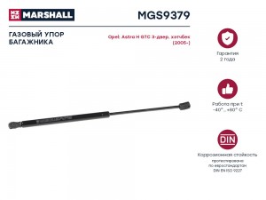 Газовый упор багажника Opel Astra H GTC 3D хэтчбек  (MGS9379) MGS9379 MARSHALL