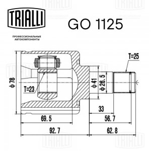 ШРУС внутр. для а м Mitsubishi Carisma (95-) AT (GO 1125) GO 1125 TRIALLI