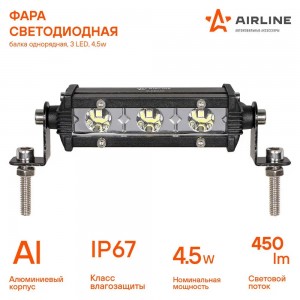 Фара светодиодная "AIRLINE" 108x30x47 мм 4.5W 12/24V (3 LED, направленный свет,  ALED060 AIRLINE