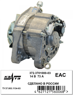 Генератор ВАЗ-2104-21073,21214 инжектор 14В 73А КЗАТЭ (ЗиТ) 372.3701000-03 KZATE