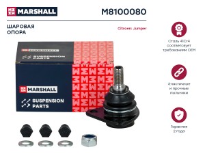Опора шаровая лев.прав. Citroen Jumper 06- Fiat Ducato 06- Peugeot Boxer 02- M81 M8100080 MARSHALL