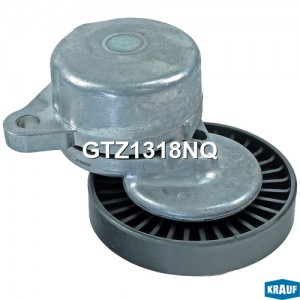 Натяжитель приводного ремня gtz1318nq KRAUF