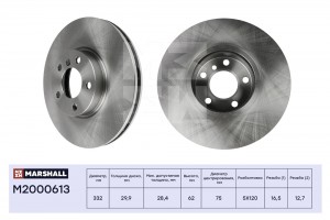 Тормозной диск передн. BMW X5 E70 F15 F85 06-  X6 E71 E72 F16 F86 08- M2000613 M2000613 MARSHALL