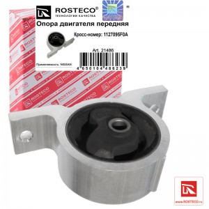 Опора двигателя передняя 21486 ROSTECO