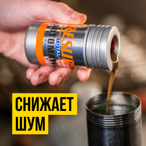 РЕМЕТАЛЛИЗАНТ RESURS TOTAL АТ Д/АВТ.ТРАНСМИССИИ, 5 50ml ДЛЯ АКПП 4701 VMP AUTO