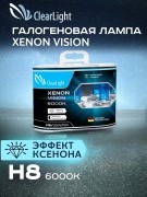 к-кт ламп! галоген H8 12V-35W XenonVision (короб. 2шт.)\ MLH8XV CLEAR LIGHT