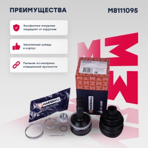 ШРУС внеш. с ABS Opel Combo C 01-  Corsa B C 93-  Meriva A 03-  Tigra A 94 M8111 M8111095 MARSHALL