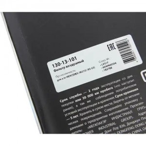 Фильтр воздушный MERCEDES (W210) (95-03) MEGAPOWER 130-13-101 MEGA POWER