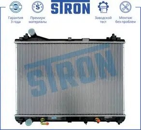 GRAND VITARA (2006>) 2,0-2,4i АКПП STR0254 STRON