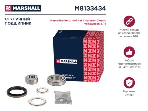 Подшипник ступ. MB Sprinter 95- VW LT 96- M8133434 M8133434 MARSHALL
