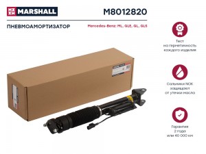 Пневмоамортизатор Задн. Mercedes Benz MGle W166 2011-2018 GlGls X166 2011-2018 M M8012820 MARSHALL
