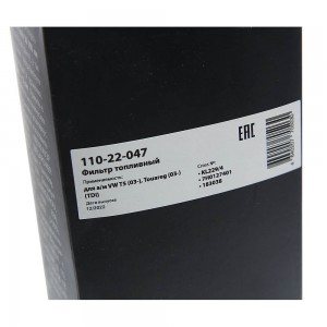 Фильтр топливный VW T5 (03-),Touareg (03-) (TDI) MEGAPOWER 110-22-047 MEGA POWER