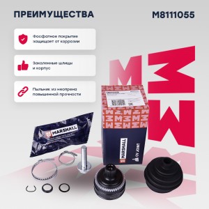 ШРУС внеш. с ABS Audi 80 B3 B4 86-  90 B3 87- M8111055 M8111055 MARSHALL
