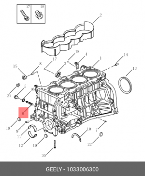 Фильтр системы VVT (1016050306) (ЦС) 1033006300 1033006300 GEELY