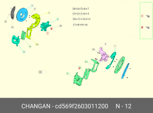 Колодки тормозные CHANGAN UNI-K (20-) передние левые (2шт.) OE CD569F2603011200 CHANGAN