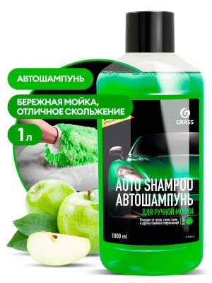 автошампунь! 'Auto Shampoo' яблоко 1л\ 111100-2 GRASS