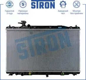 HONDA CR-V (2007>) АКПП STR0327 STRON