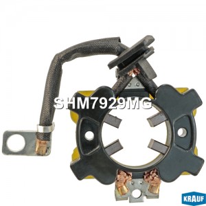 Щёткодержатель стартера SHM7929MG SHM7929MG KRAUF
