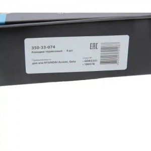 Колодки тормозные HYUNDAI Accent,Getz передние (4шт.) MEGAPOWER 350-33-074 MEGA POWER