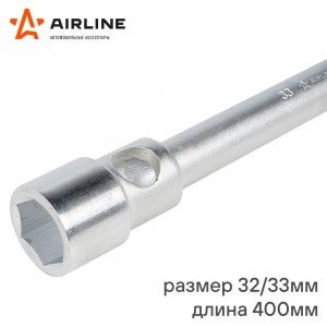 Ключ баллонный торцевой (32, 33) "AIRLINE" (L=400 мм) кованый AK-B-10 AIRLINE