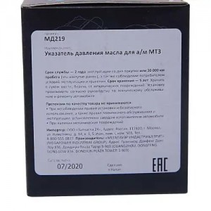 Указатель давления масла МТЗ MEGAPOWER 380-12-006 MEGA POWER