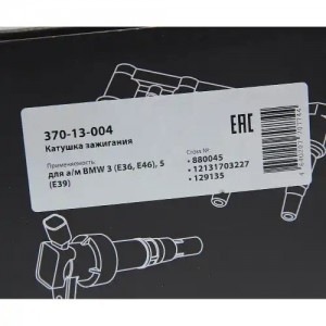 Катушка зажигания BMW 3 (E36,E46),5 (E39) MEGAPOWER 370-13-004 MEGA POWER