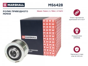 Ролик прив. ремня Nissan Teana I (J31), II (J32) 03- / Tiida I 04- / X-Trail II  MS6428 MARSHALL
