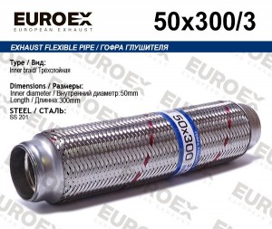 гофра глушителя!50x300\ 3-х слойная 50X300/3 EUROEX