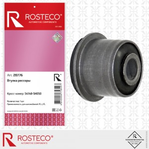 Втулка рессоры 20776 ROSTECO