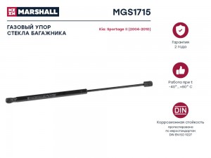 амортизатор стекла багажника!\ Kia Sportage 04-10 MGS1715 MARSHALL