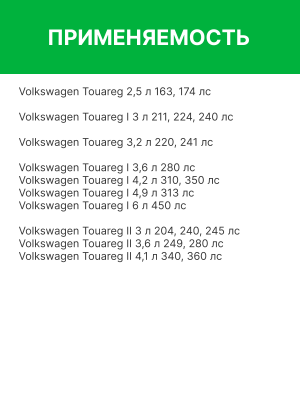 Фильтр воздушный VW Touareg (02-10) AUDI Q7 (06-10) RAF FILTER AF123 RAF FILTER
