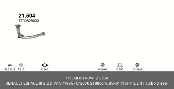 ГЛУШИТЕЛЬ 21.504 POLMOSTROW