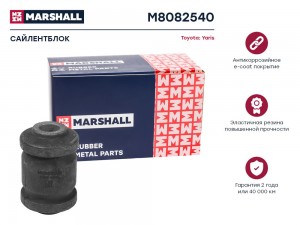 Сайлентблок Toyota: Yaris 99- M8082540 M8082540 MARSHALL
