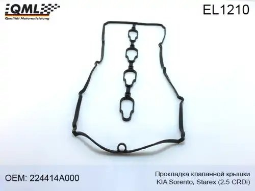 Прокладка крышки клапанной KIA Sorento (02-) QML EL1210 QML