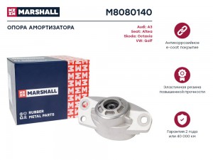Опора амортизатора VAG: A3 03- Altea 04- Octavia 04- Golf 03- M8080140 M8080140 MARSHALL