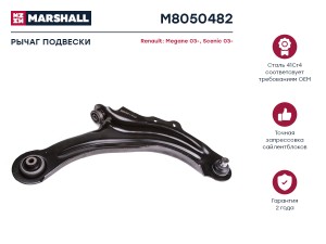 Рычаг подвески передн. прав. RENAULT » GRAND SCENIC II JM01_ 042004 - 062009 M80 M8050482 MARSHALL