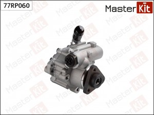 Насос гидроусилителя BMW 77RP060 77RP060 MASTER KIT