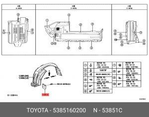 Накладка 5385160200 Toyota 53851-60200 TOYOTA