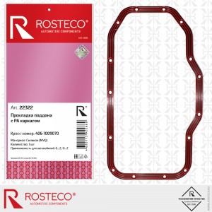 Прокладка поддона для а/м ГАЗ 406,514 дв. с РА каркасом (MVQ силикон) "Rosteco" 22322 ROSTECO