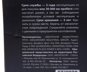 Фильтр топливный КАМАЗ,УРАЛ грубой очистки PreLine 270 без подогрева в сборе MEG 110-15-004 MEGA POWER