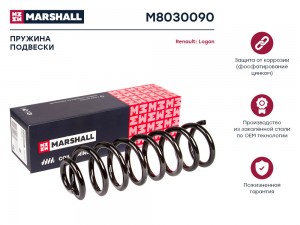 Пружина подвески задн. Renault Logan 04- M8030090 M8030090 MARSHALL