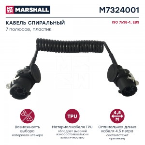 Кабель соединительный EBS M7324001 MARSHALL