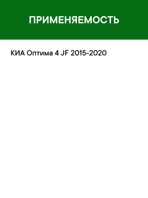 Фильтр воздушный салона KIA Optima (16-) RAF FILTER RST005KI RAF FILTER