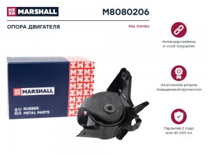 Опора двигателя Kia: Cerato 04- M8080206 M8080206 MARSHALL