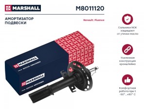 Амортизатор газ. передн. Renault Fluence 10-  Megane III 08- M8011120 M8011120 MARSHALL