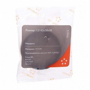Сальник КАМАЗ механизма рулевого 1.2-42х58х10 Viton CAVETTO 864141 CAVETTO