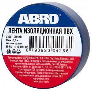 Изолента ПВХ белая 18ммх9.1м ABRO ET-912-18-10-WHT-RW ABRO