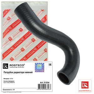Патрубок радиатора нижний 21234 ROSTECO