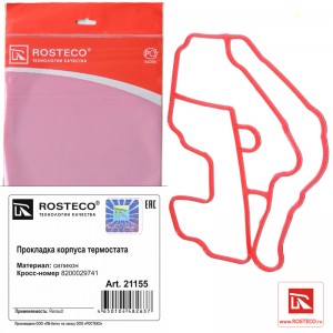 Прокладка термостата 21155 ROSTECO