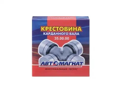 крестовина карданного вала!У.Х-2201025 47х140Foton 1138/ 5122/Jac N120/Higer 350000 AVTOMAGNAT